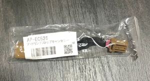 ホンダ　アイドリングストップキャンセラー　フリードGB系　2008年5月〜