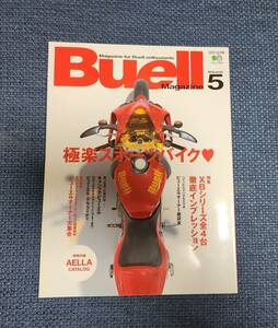 ビューエルマガジン　Vol.5　BUELL　Magazine