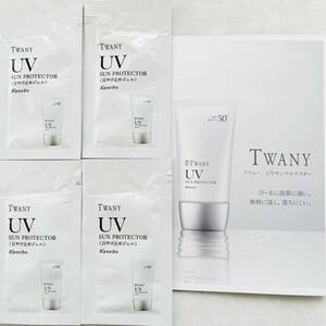 [ prompt decision price ][ free shipping ] Twany UV sun protector sunscreen sample set sale 4 point 