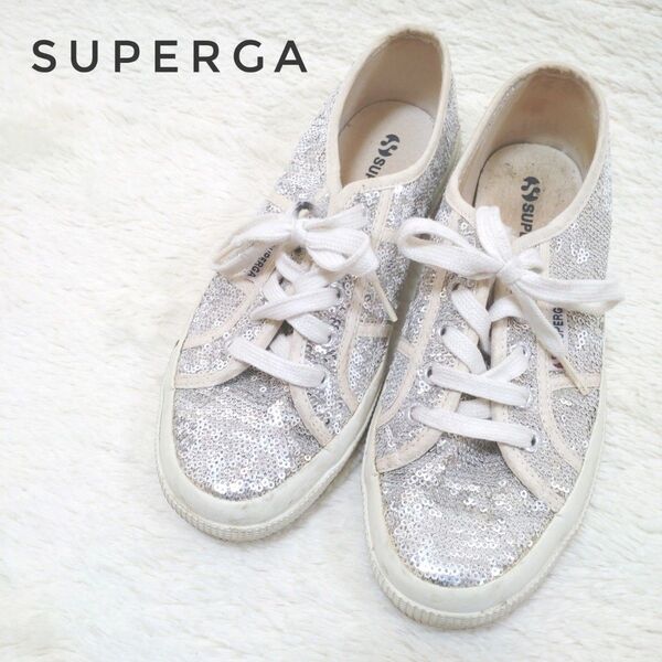 SUPERGA スペルガ スニーカー スパンコール 37 23.5cm