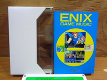 ★格安売切★激レア ENIX GAME MUSIC カセットテープ エニックス・ゲーム・ミュージック サウンドトラック サントラ ジーザス ガンダーラ_画像2