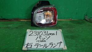 パッソ 5BA-M700A 右テールランプ モーダ XE2 220-69028