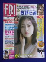 3028 FRIDAYフライデー 2019年11/29号 ★送料1冊150円3冊まで180円★_画像1