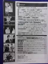 3028 FRIDAYフライデー 2021年10/22・29号 DVD付き 山田南実 平嶋夏海 葉月つばさ ミッシェル愛美 ★送料1冊150円3冊まで180円★_画像2