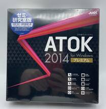 ATOK2014 for Windows プレミアム エートック 2014 Windows 日本語入力システム 正規品 新品未開封 【S646】_画像1