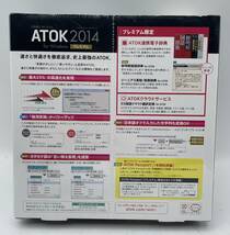 ATOK2014 for Windows プレミアム エートック 2014 Windows 日本語入力システム 正規品 新品未開封 【S646】_画像2
