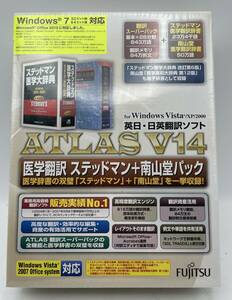 【FUJITSU】ATLAS 医学翻訳 ステッドマン＋南山堂パック V14 英日・日英翻訳ソフト for Windows Vista/xp/2000 正規品 新品未開封 【S648】