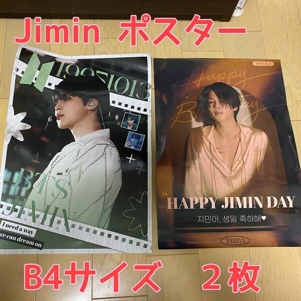 ジミン　BTS JIMIN ポスターセット