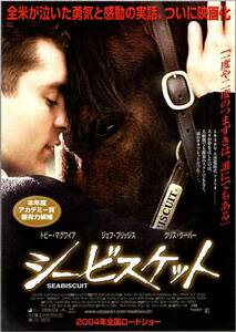 映画 チラシ　シービスケット　トビー・マグワイア　ジェフ・ブリッジス　クリス・クーパー　SEABISCUIT　館名なし