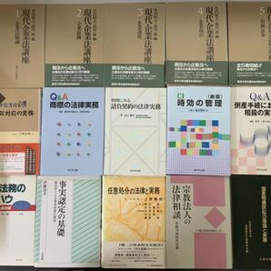 法律 法律学 関係 本 85冊セット まとめて まとめ売り 大量 専門書 レア 希少 絶版 古書 教本 学習の画像6