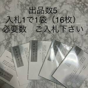 喪中はがき　文章有り　小菊