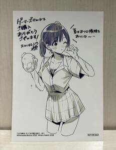 『ひげを剃る。そして女子高生を拾う。』 8巻 ゲーマーズ特典 ブロマイド　荻原沙優　(漫画 a69 しめさば