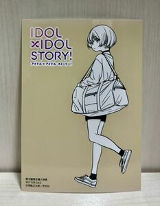 IDOL×IDOL STORY！アイドル×アイドル ストーリー 3巻 駿河屋特典 ブロマイド (漫画 得能正太郎 a69 NEW GAME!