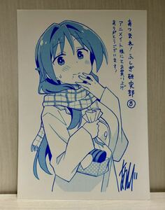 あつまれ!ふしぎ研究部　8巻　アニメイト　特典　イラストペーパー　大原ことね　(漫画 a70 安部真弘