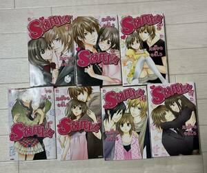 少女漫画　S彼氏上々　全巻セット　7冊