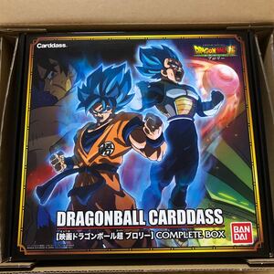 ドラゴンボール カードダス コンプリートボックス 映画ドラゴンボール 超ブロリー　未使用