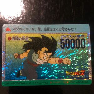 ドラゴンボール カードダス アマダ PPカード パート15 孫悟飯　デジタルプリズム 