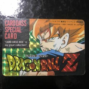 ドラゴンボール カードダス ボックス　　スペシャルカード　1991年