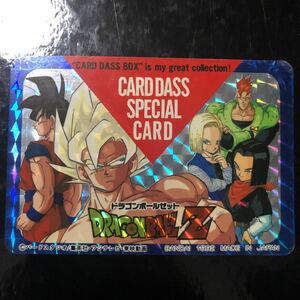 ドラゴンボール カードダス ボックス　スペシャルカード1992年