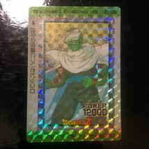 ドラゴンボール カードダス アマダ オリジナルホロカード ピッコロ　角プリズム　美品_画像1