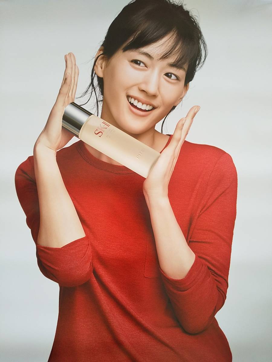 2023年最新】Yahoo!オークション -綾瀬はるか ポスターの中古品・新品 ... 2023年最新】Yahoo!オークション -綾瀬はるか ポスターの中古品・新品 ...