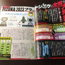 ブラックジャック 週刊少年チャンピオン 52号 付録応募券無_画像4