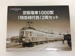 C-⑤【Nゲージ】京阪電車1000型(特急時代色)２両セット トミーテック 鉄道コレクション 鉄コレ【TOMYTEC】