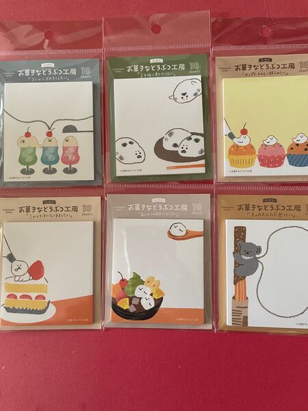 ●新作!古川紙工 お菓子などうぶつ工房 付箋 6種類
