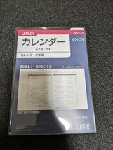 新品　ノックス システム手帳 リフィル 2024年 〜2025年A5 カレンダー 2年間　_画像3