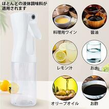 オイルスプレー 家庭用 オイル容器 ガラス製 洗いやすい 調味料ボトル サラダ油 オイル噴霧器 カラーホワイト_画像2