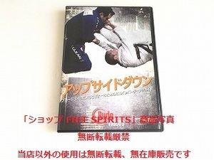 柔術教則DVD「アップサイドダウン　ブドージェイクによるビギナーのためのBJJインバーティングガイド」状態良好/ブラジリアン柔術