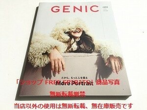 「GENIC 2023年1月号 Vol.65 More Portrait　だから、もっと人を撮る」美品・新品同様　