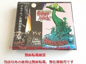 CD「グルグル 生誕30周年記念祭/Guru Guru 98 Live/-30 Jahre Live-」国内盤・3枚組・新品・未開封/マニ・ノイマイヤー