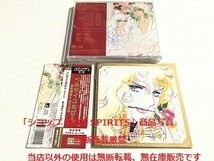 CD「ベルサイユのばら ドラマCD 忘れえぬ人 オスカル Vol.1」初回限定ピクチャーCD・帯付・美品_画像2