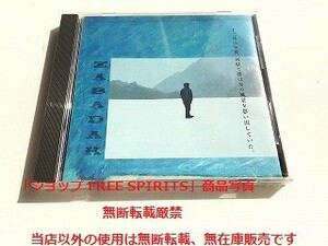 ZABADAK/ザバダック　CD「十二月の午後、河原で僕は夏の風景を思い出していた。」美品/吉良和彦/上野洋子/小峰公子