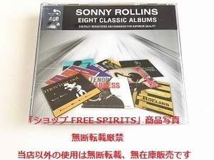 ソニー・ロリンズ/Sonny Rollins CD「Eight Classic Alubums」輸入盤/4枚組/状態良好/8アルバム収録/Moving Out/Tour De Force/Work Time他