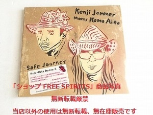 Kenji Jammer Meets Kama Aina　CD「Safe Journey」デジパック仕様・新品・未開封・鈴木賢司