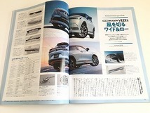 「モーターファン別冊 ニューモデル速報 第609弾 新型 ヴェゼルのすべて」美品/ホンダ・ヴェゼル/HONDA VEZEL_画像9