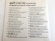 CD「恋のチューインガム（グローイング・アップ3） オリジナル・サウンドトラック」国内初期盤/ P33P20022/シール帯付_画像4