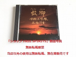 2025年最新】Yahoo!オークション -民謡三味線(CD)の中古品・新品・未使用品一覧 2025年最新】Yahoo!オークション -民謡三味線(CD)の中古品・新品・未使用品一覧