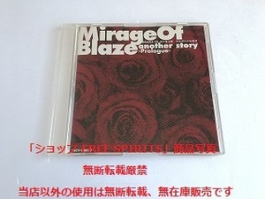  not for sale drama CD[ Honoo no Mirage ..... . reverse person another story -Prologue-] condition excellent 