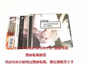 nao CD「workstation of lilith.」帯付・美品・ジャケ盤面新品同様