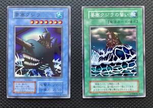 【初期】要塞クジラ 要塞クジラの誓い　スーパーレア 遊戯王 OCG ダークセレモニーエディション