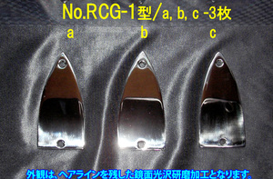 * handmade goods Gibson series guitar * type oriented Special made metal * rod plate made of stainless steel 1 sheets exhibition. (No.RCG-1 type : exhibition number 3 sheets )