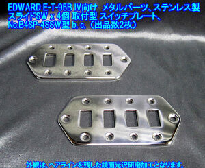 *手作品 EDWARDS E-T-95BIV(ESP)/BASS IVタイプ向け 4個スライドSW取付型 スイッチプレート/ステンレス製1.8mm板厚 1枚出品/出品数2枚(b,c)