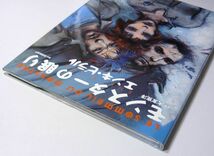 モンスターの眠り エンキ・ビラル 大友克洋監修 初版 (検 松本大洋 メビウス_画像3