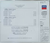 【国内盤】ショスタコーヴィチ『交響曲第5番「革命」、第9番』 ハイティンク(指揮) ロイヤル・コンセルトヘボウ管弦楽団他　Shostakovich_画像2