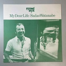 37956【プロモ盤★美盤】 渡辺貞夫 / My Dear Life_画像3