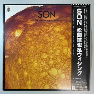 38006★美盤 松岡直也 ＆ wesing / SON ※帯付き