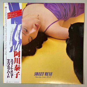 38951★美盤 阿川泰子 / Sweet Menu ※帯付き